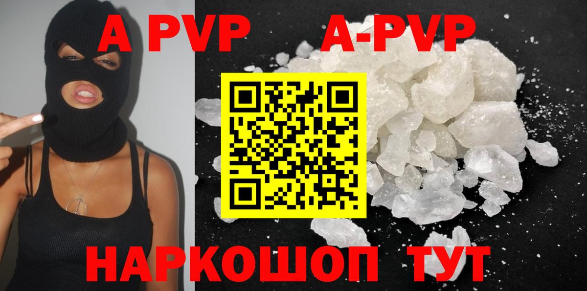 APVP мука  Вход с VPN  Коряжма  А ПВП Crystall 