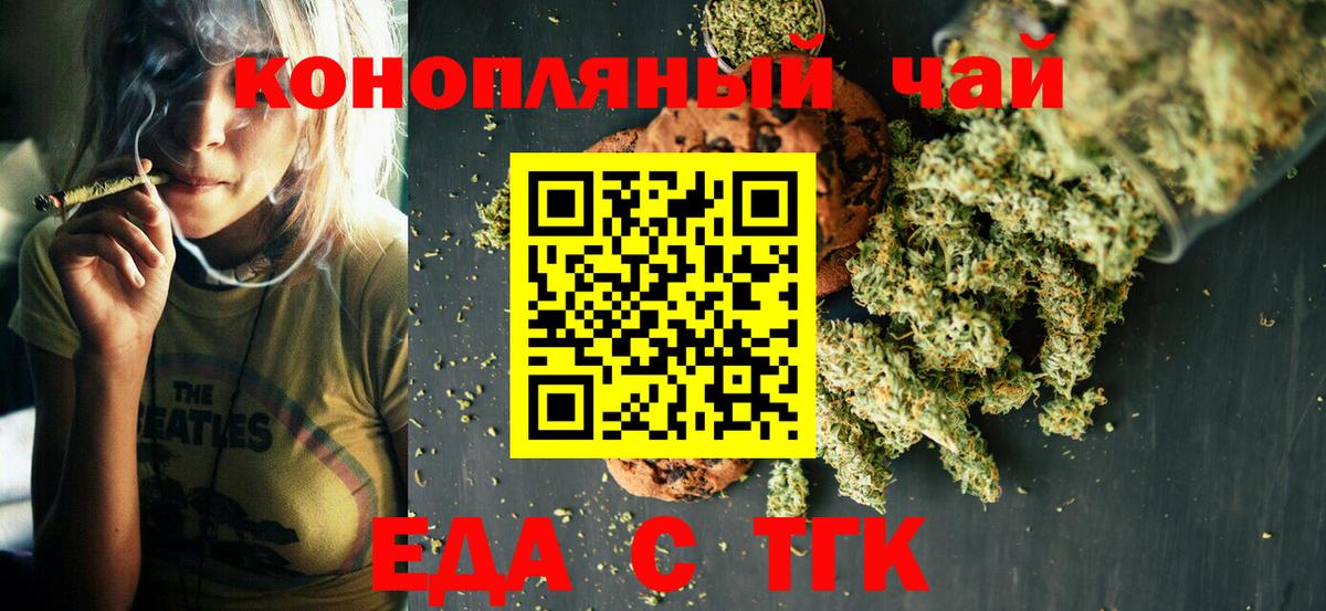 Коряжма  Печенье с ТГК марихуана  Вход с VPN 