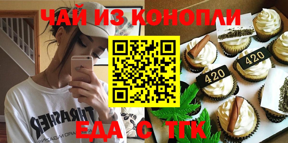 Еда ТГК марихуана Коряжма