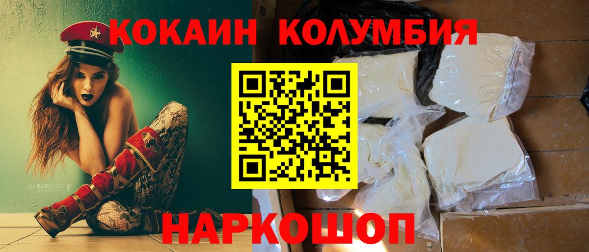 Коряжма  Кокаин  COCAIN VHQ  Вход с VPN  КОКАИН Перу 