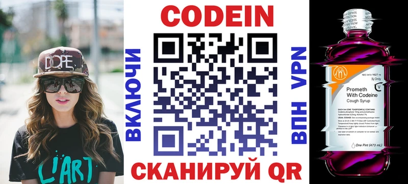 Кодеин напиток Lean (лин)  купить наркоту  Коряжма 
