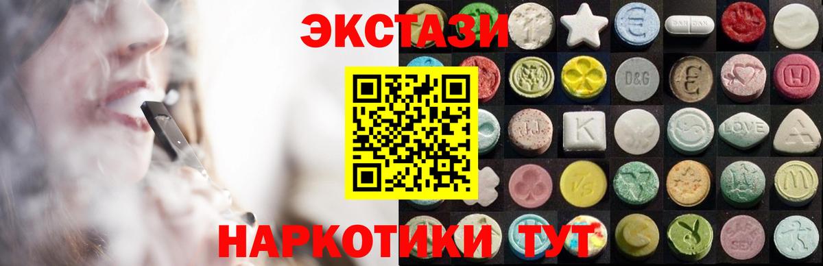 ЭКСТАЗИ TESLA  Ecstasy  mega   Коряжма  Вход с VPN  Ecstasy 280 MDMA 