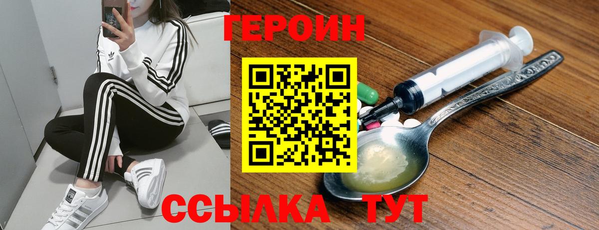 Коряжма  ГЕРОИН гречка  Вход с VPN 