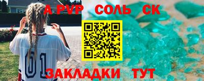 альфа пвп VHQ Донской