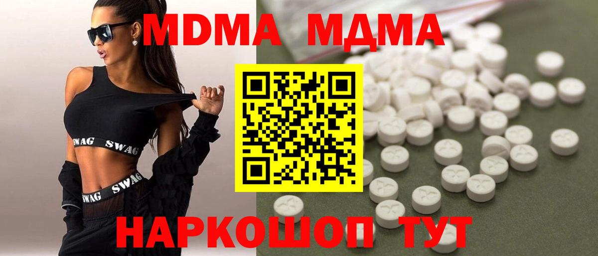 MDMA Molly  Вход с VPN  Коряжма 