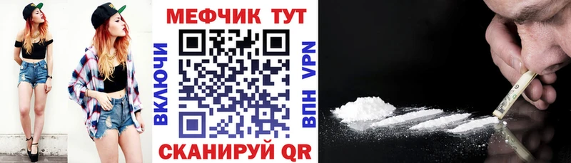 МЕФ mephedrone ссылка на мегу ссылки Коряжма