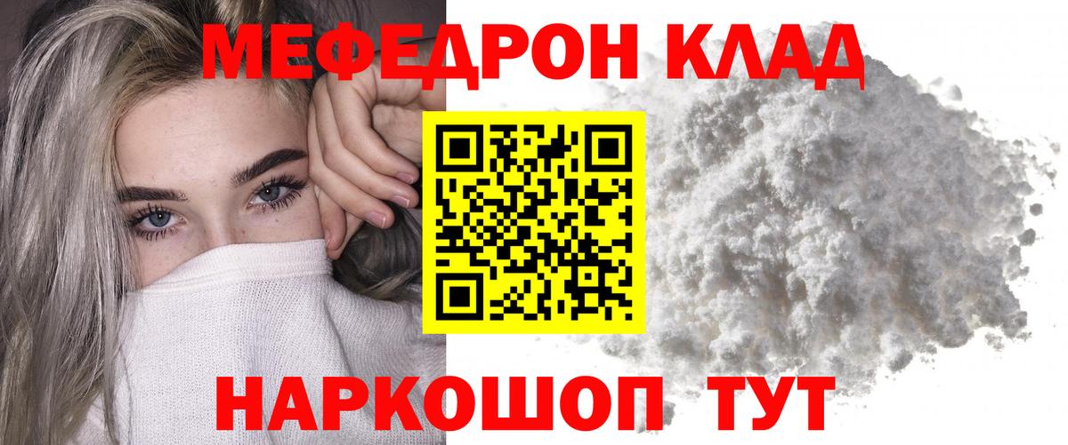 Меф мука  МЕФ VHQ  МЕФ  Мефедрон  Коряжма  Вход с VPN 