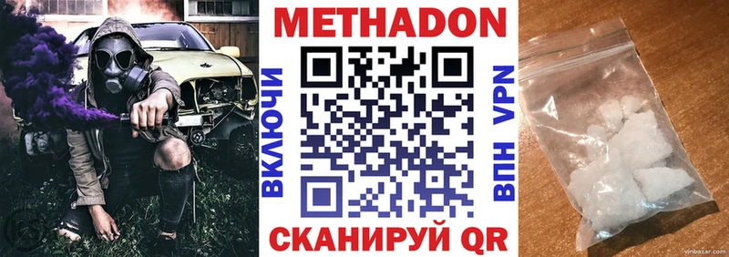 Метадон мёд  Коряжма 