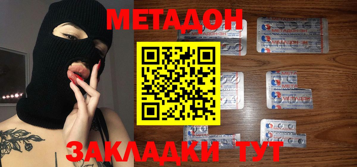 МЕТАДОН VHQ  Вход с VPN  Коряжма  МЕТАДОН белоснежный 