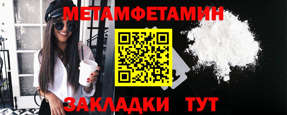 Первитин мет  Вход с VPN  Коряжма 