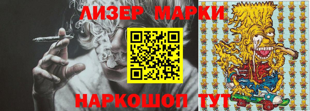 Марки N-bome 1500мкг Коряжма